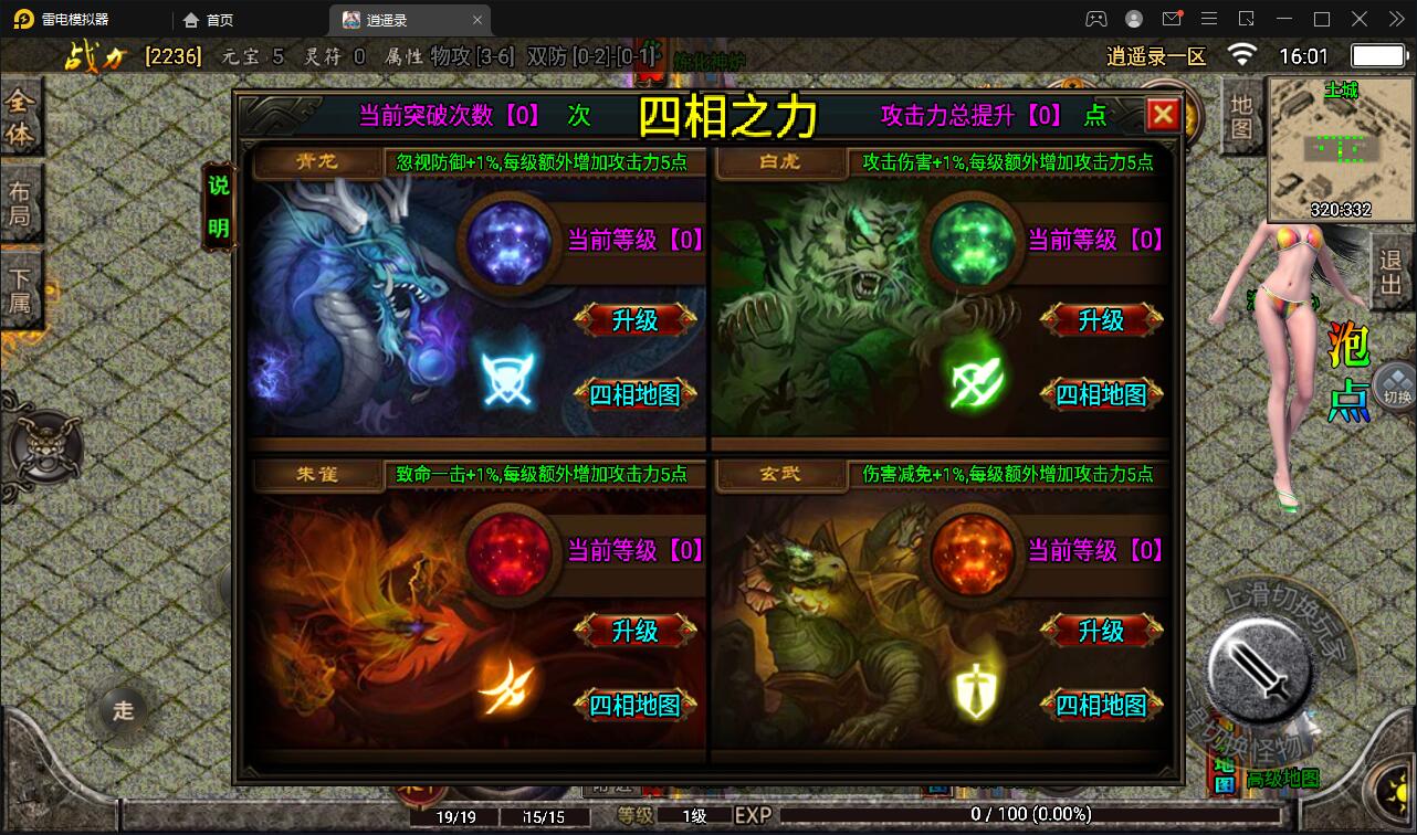【优选源码】战神引擎传奇手游【单职业逍遥录】2021整理半手工服务端+时装+转生+龙魂绕体+万花楼+充值后台【站长亲测】 - 截图3