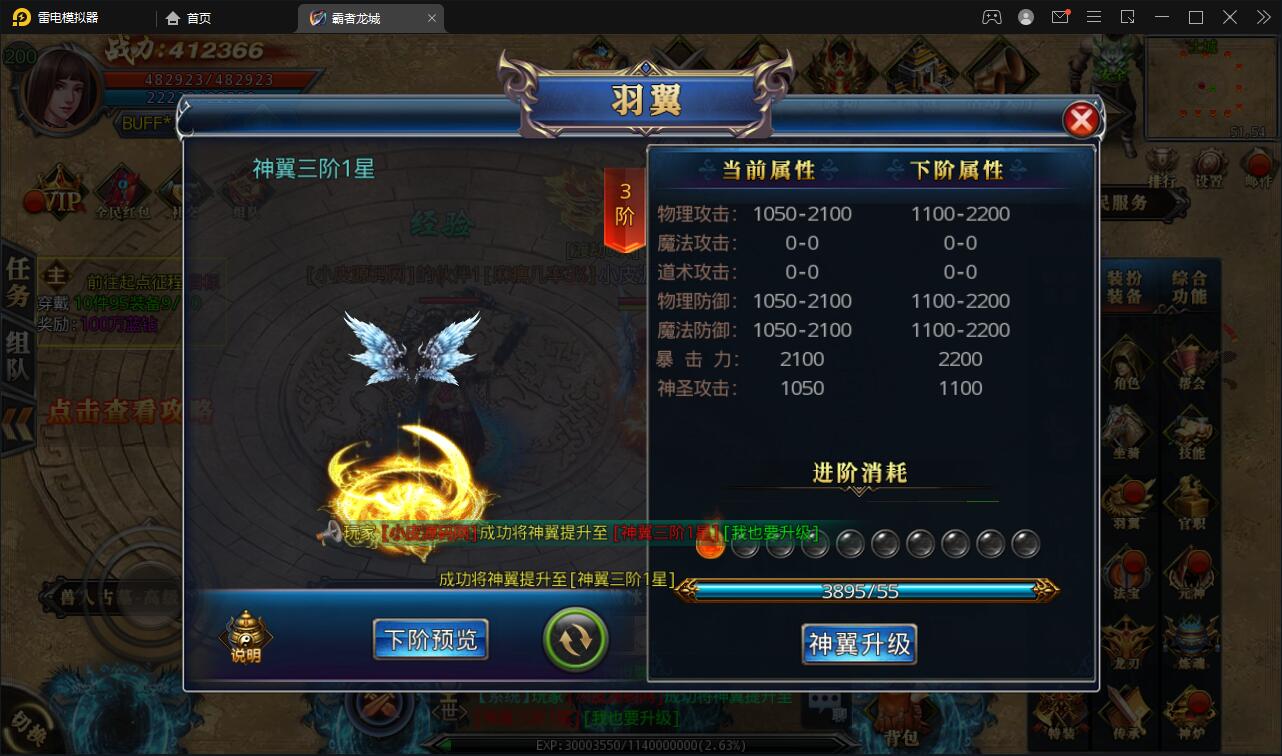 【优选源码】白日门传奇手游【单职业霸者龙城】2021整理Win服务端+洗练+注灵+淬炼+特装+坐骑+法宝+龙刃+传承+元神+GM后台【站长亲测】 - 截图14