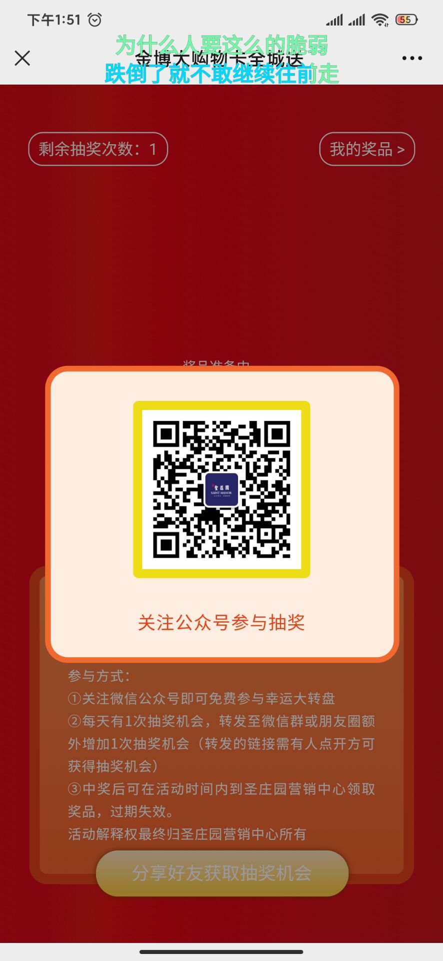 【优选源码】引流大转盘抽奖,php环境7.2+nginx - 截图3