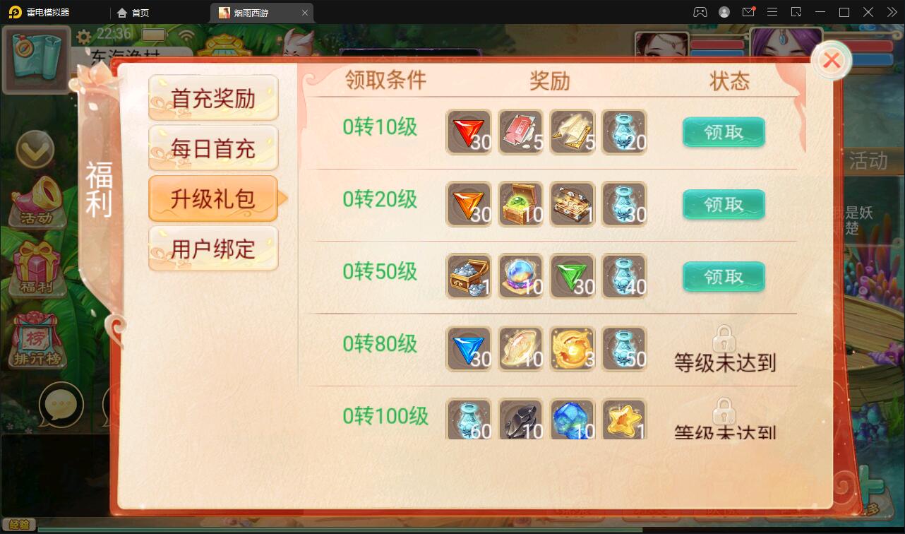 【优选源码】大话回合手游【精品西游修复版】11月整理Win半手工服务端+运营后台+安卓苹果双端 - 截图4