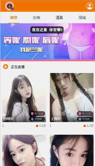 【优选源码】运营级大秀/打赏/带支付 程序源码+视频教程 - 截图3