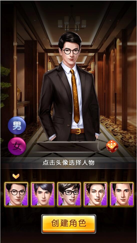 【优选源码】模拟经营H5游戏【谁是峡谷首富H5】2021整理Win一键既玩服务端+GM充值后台【站长亲测】 - 截图14