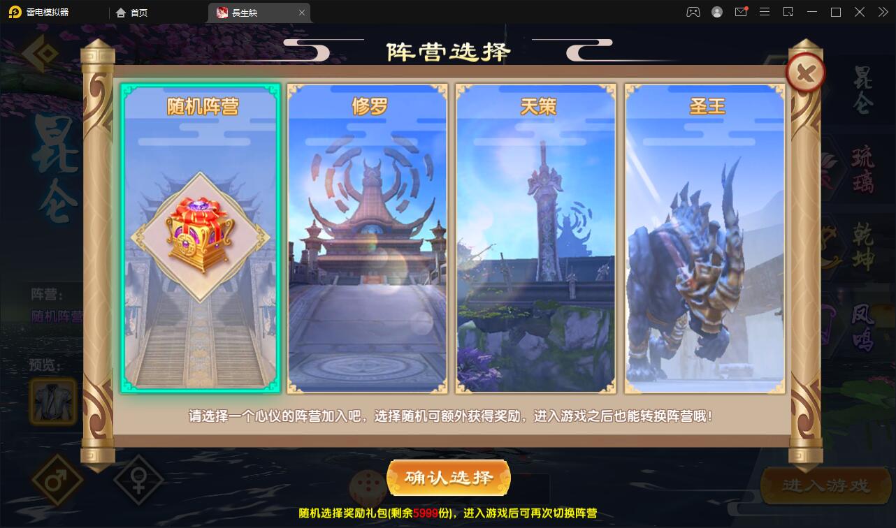 【优选源码】精品3D仙侠手游【长生诀】2021整理Linux手工服务端+本地验证+GM授权后台+安卓苹果双端【站长亲测】 - 截图18