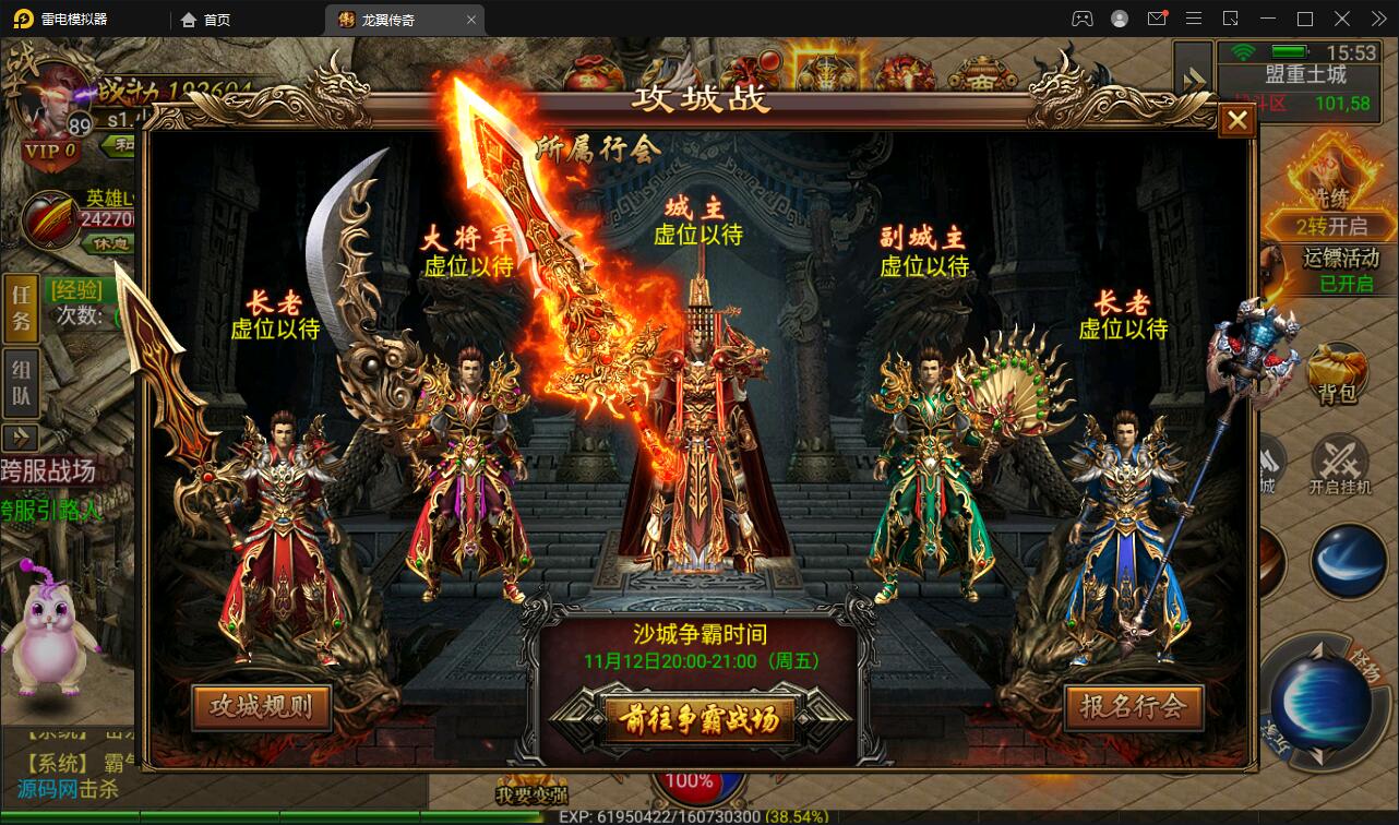 【优选源码】幽冥传奇手游【三职业龙翼传奇】11月整理Win一键即玩服务端+GM后台+双端【站长亲测】 - 截图1