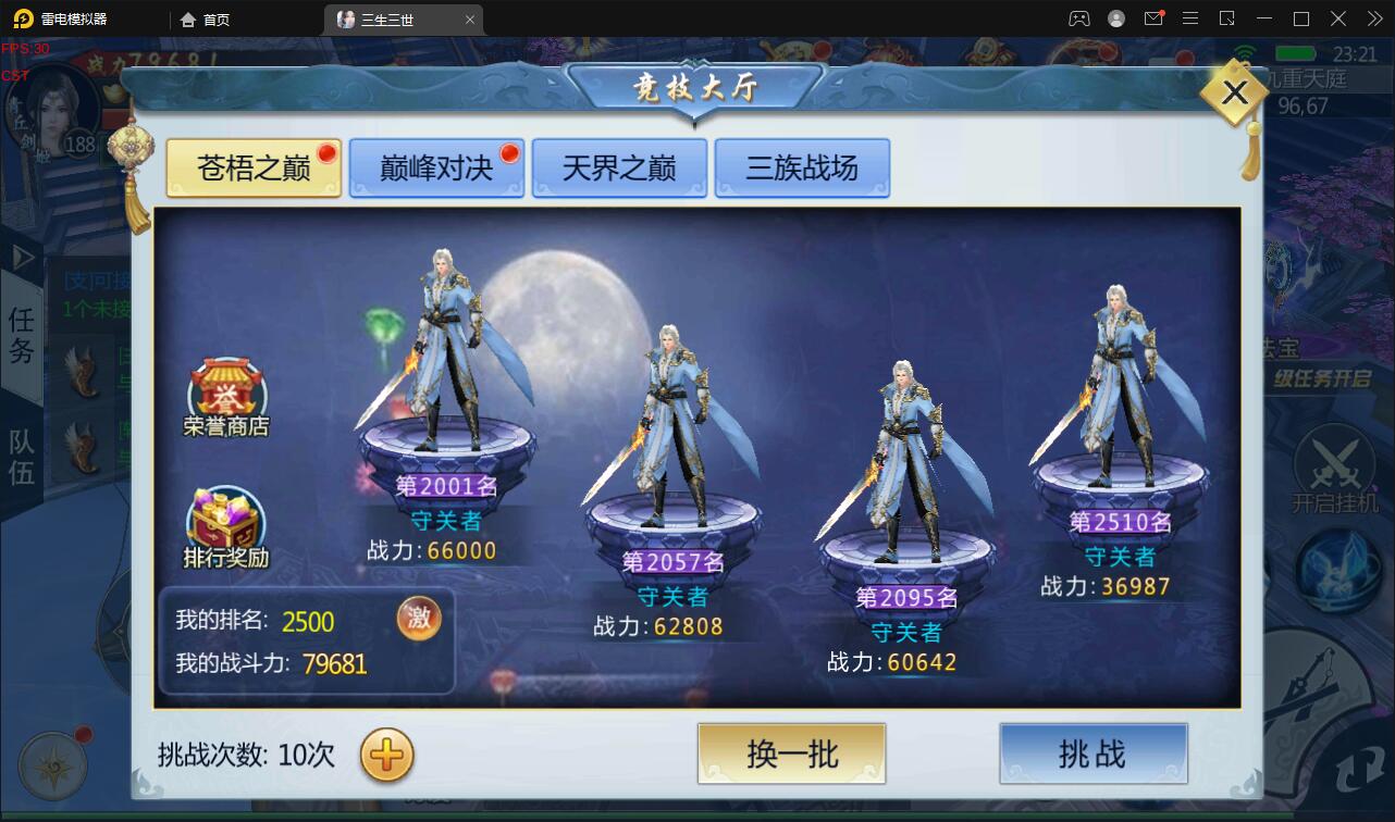 【优选源码】仙侠手游【三生三世】2021整理青丘传Win一键既玩服务端+GM后台【站长亲测】 - 截图23