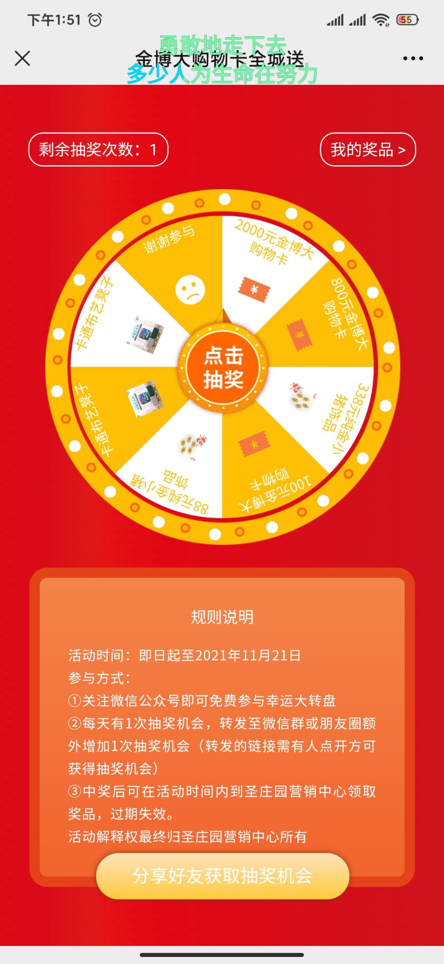 【优选源码】引流大转盘抽奖,php环境7.2+nginx - 截图1