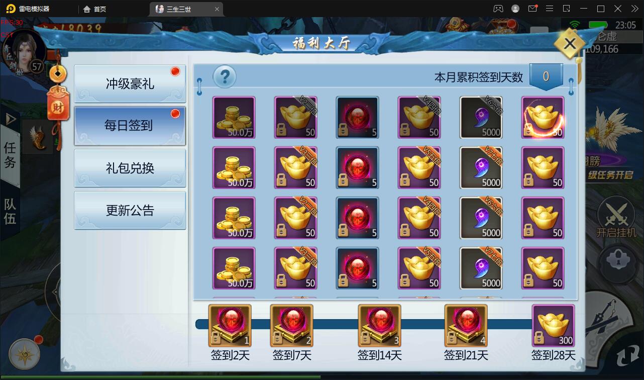 【优选源码】仙侠手游【三生三世】2021整理青丘传Win一键既玩服务端+GM后台【站长亲测】 - 截图9