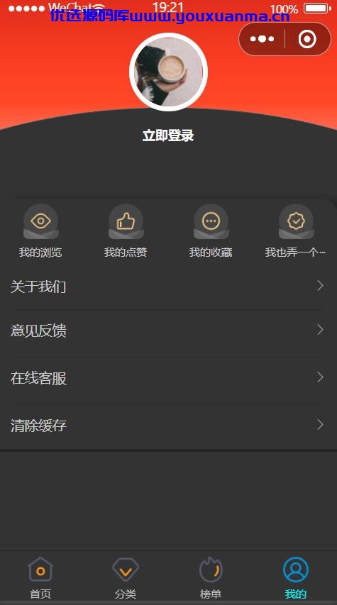 【优选源码】最新黑金壁纸小程序 二开修复版源码 - 截图1