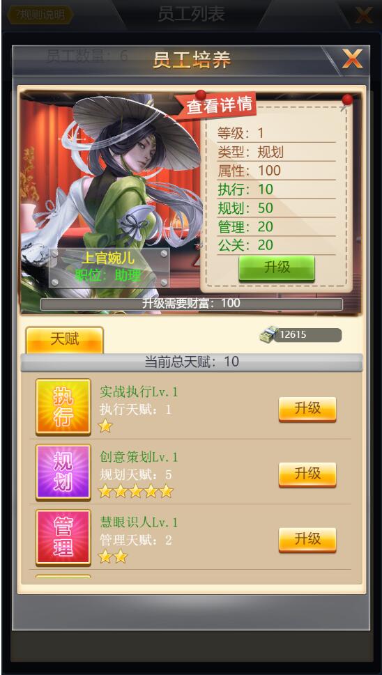【优选源码】模拟经营H5游戏【谁是峡谷首富H5】2021整理Win一键既玩服务端+GM充值后台【站长亲测】 - 截图6