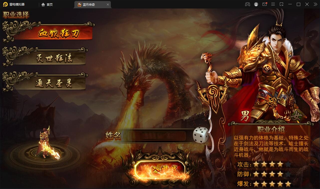 【优选源码】传奇手游【贪玩蓝月】2021整理Win一键即玩服务端+GM后台【站长亲测】 - 截图7