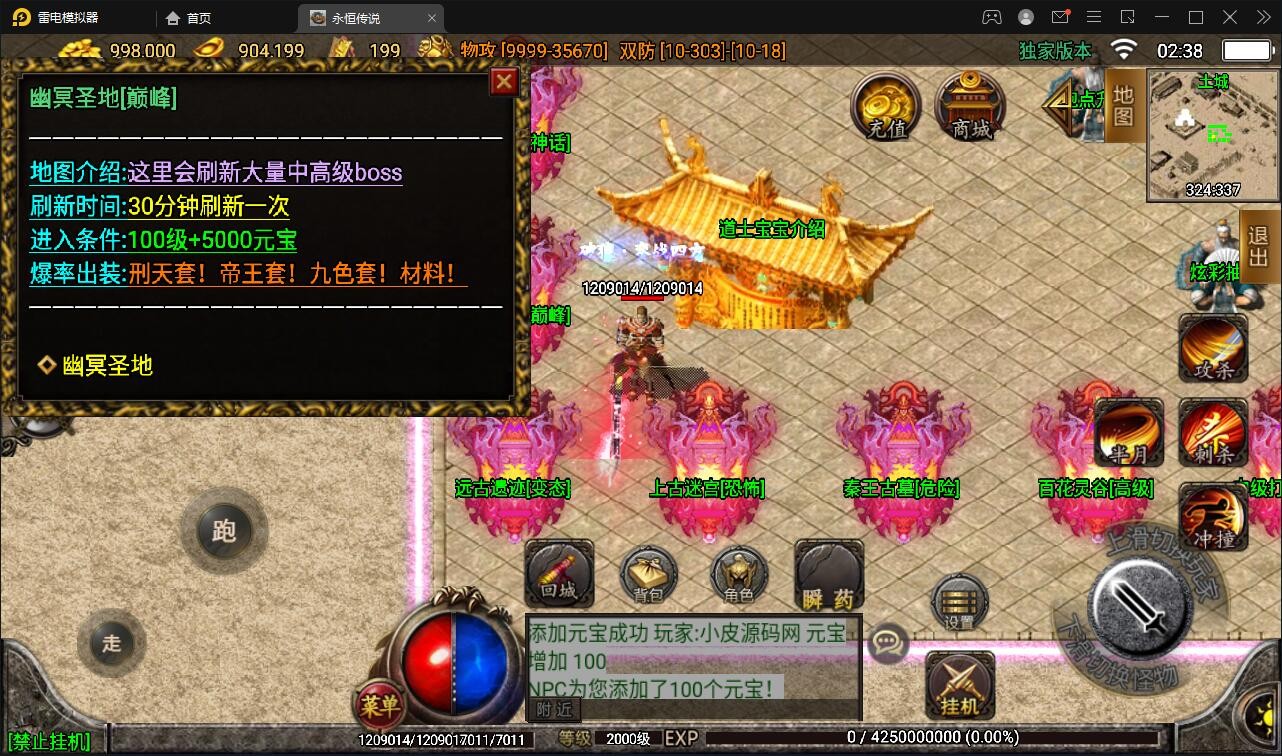 【优选源码】战神引擎传奇手游【永恒传奇】2021整理半手工服务端+安卓苹果双端+GM后台【站长亲测】 - 截图3