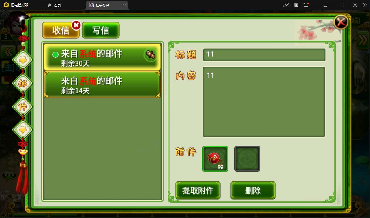 【优选源码】三国题材手游【指尖Q将】2021整理WIN一键即玩服务端+GM运营后台【站长亲测】 - 截图9