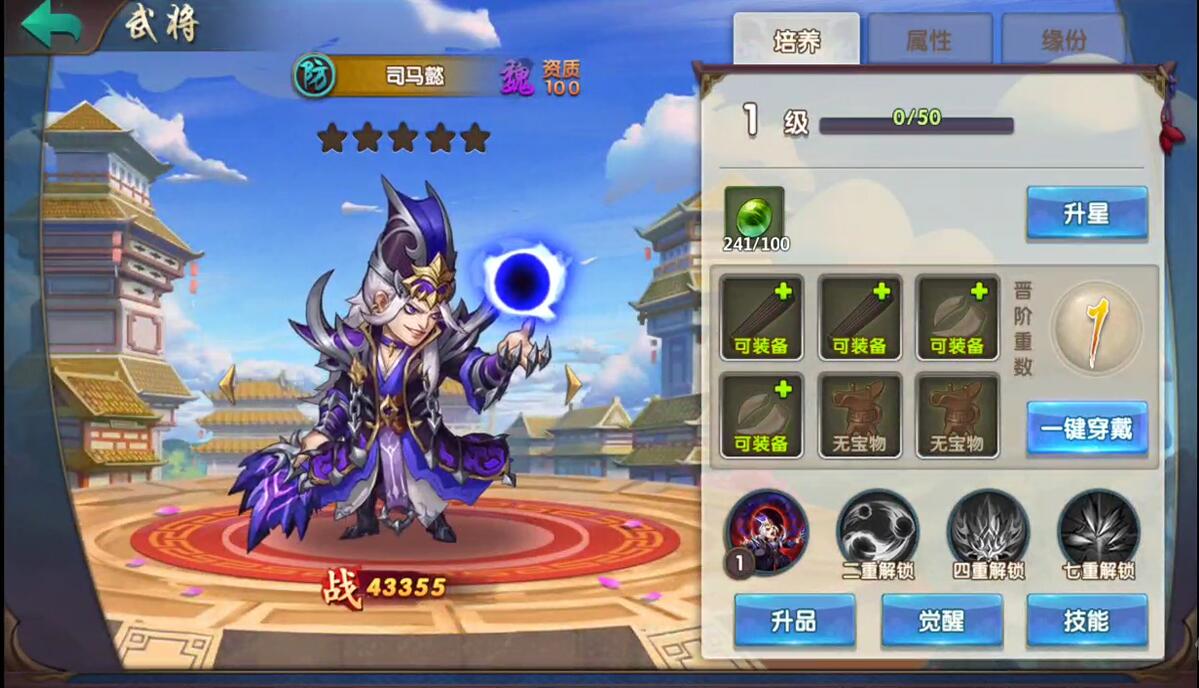 【优选源码】三国卡牌手游【无敌三国魅影版】2021整理Win一键即玩服务端+运营后台【站长亲测】 - 截图7