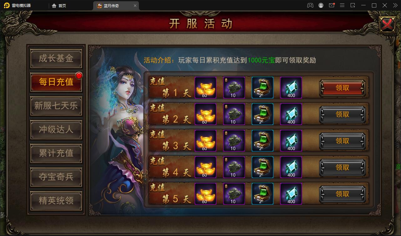 【优选源码】传奇手游【贪玩蓝月】2021整理Win一键即玩服务端+GM后台【站长亲测】 - 截图18
