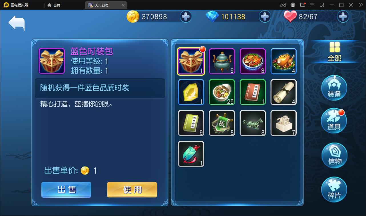 【优选源码】Q萌三国回合手游【天天幻灵】2021整理Win一键即玩服务端+充值后台【站长亲测】 - 截图4