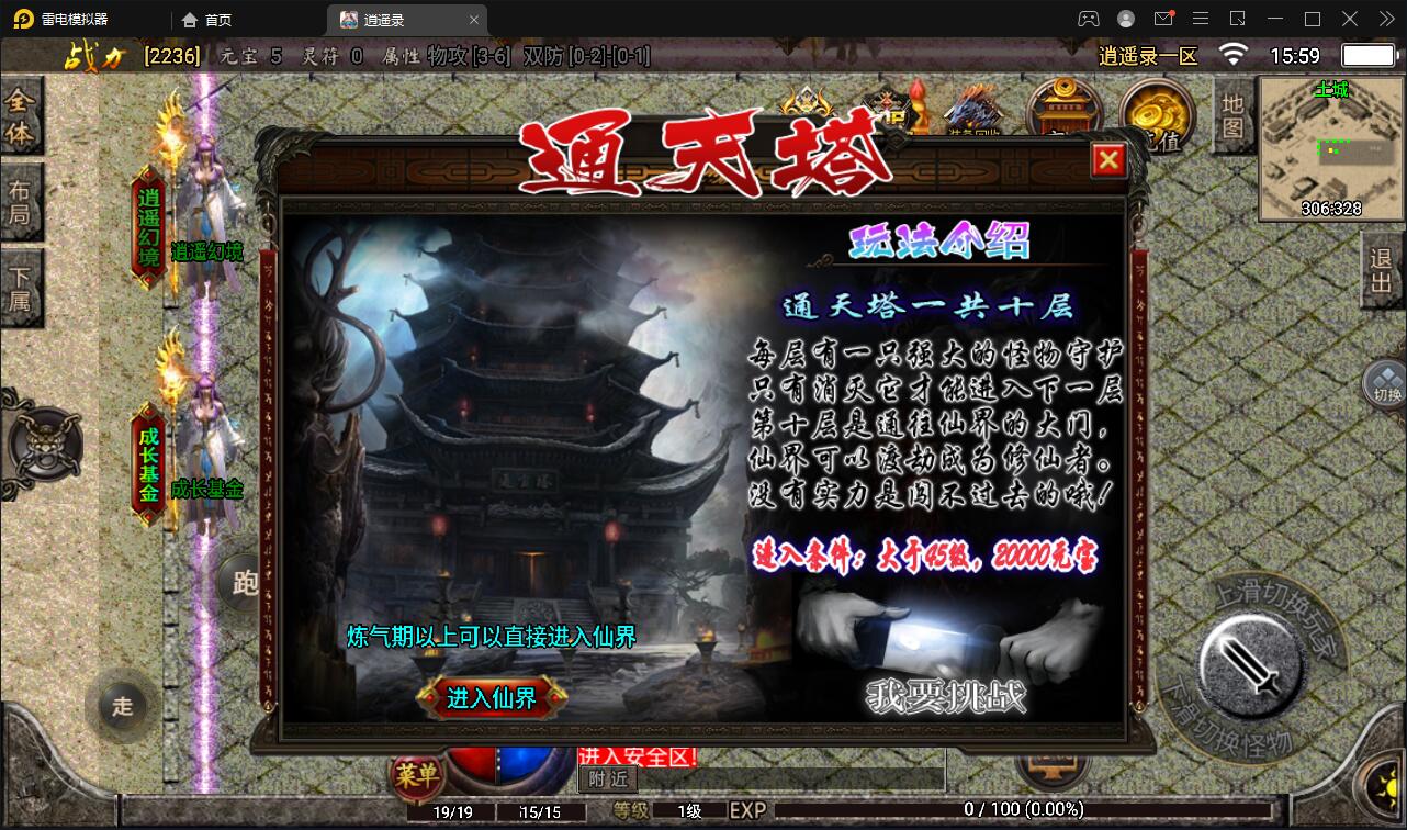 【优选源码】战神引擎传奇手游【单职业逍遥录】2021整理半手工服务端+时装+转生+龙魂绕体+万花楼+充值后台【站长亲测】 - 截图10