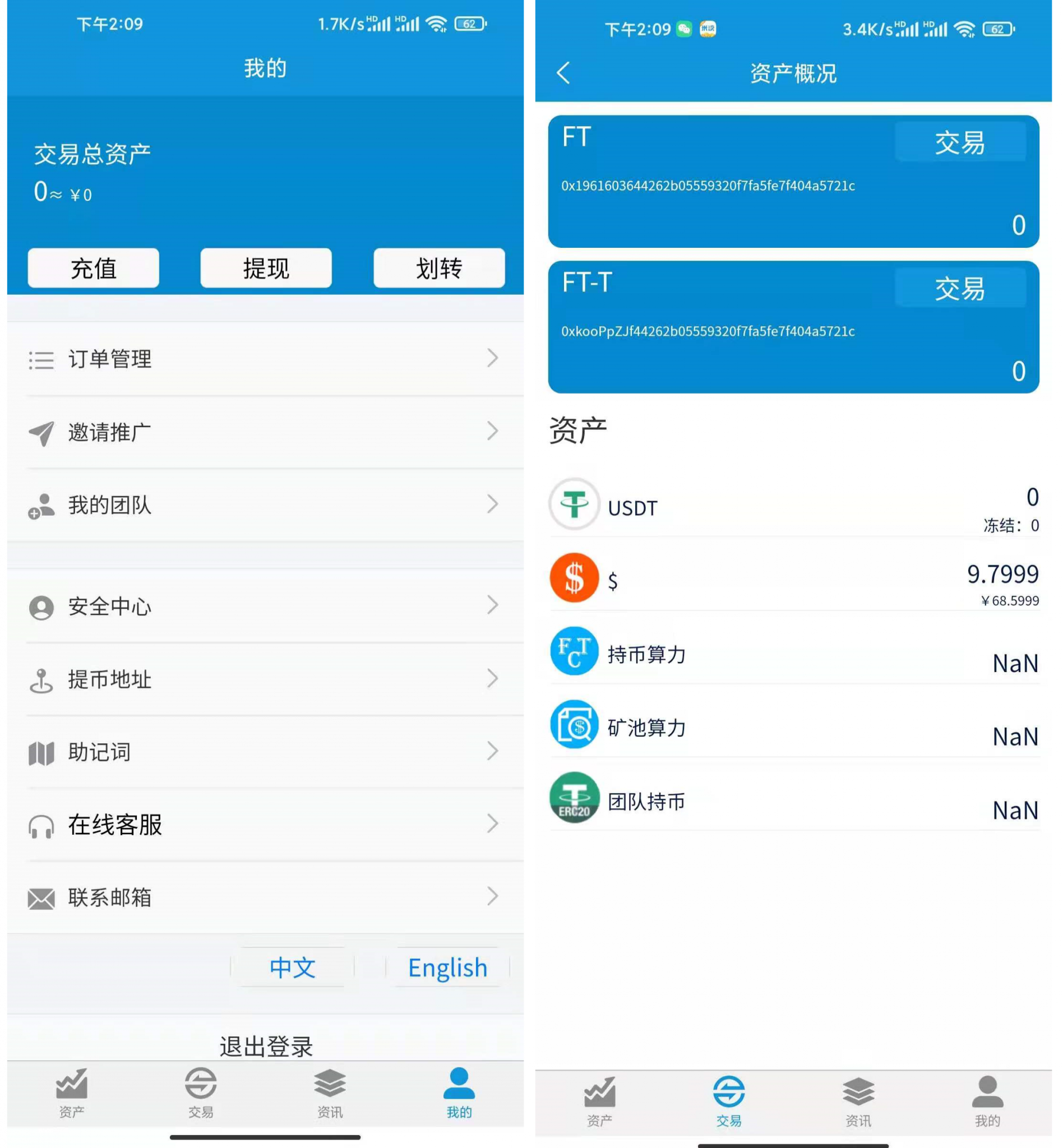 【优选源码】FORTAI区块交易中心/FT-TOKEN - 截图6