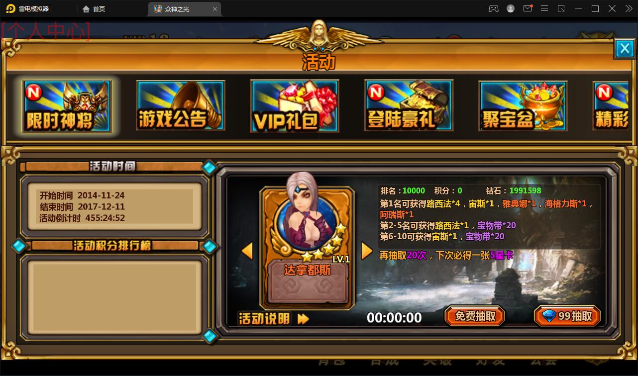 【优选源码】回合手游【众神之光之诸神之怒】2021整理win一键即玩服务端+运营后台【站长亲测】 - 截图16