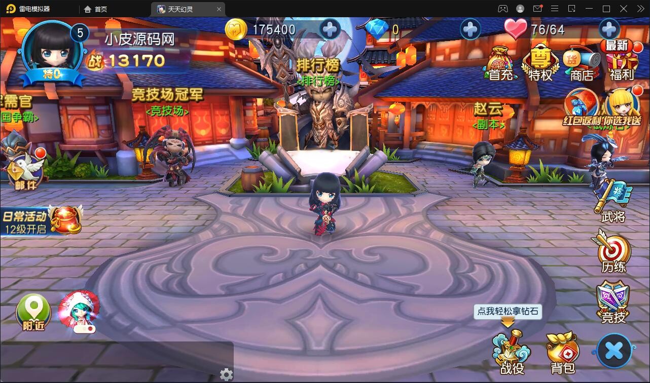 【优选源码】Q萌三国回合手游【天天幻灵】2021整理Win一键即玩服务端+充值后台【站长亲测】 - 截图14