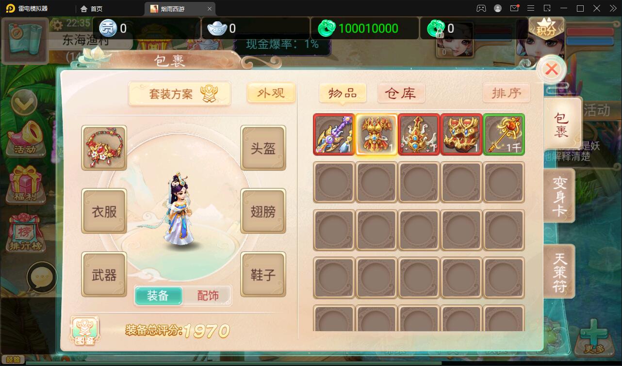 【优选源码】大话回合手游【精品西游修复版】11月整理Win半手工服务端+运营后台+安卓苹果双端 - 截图16