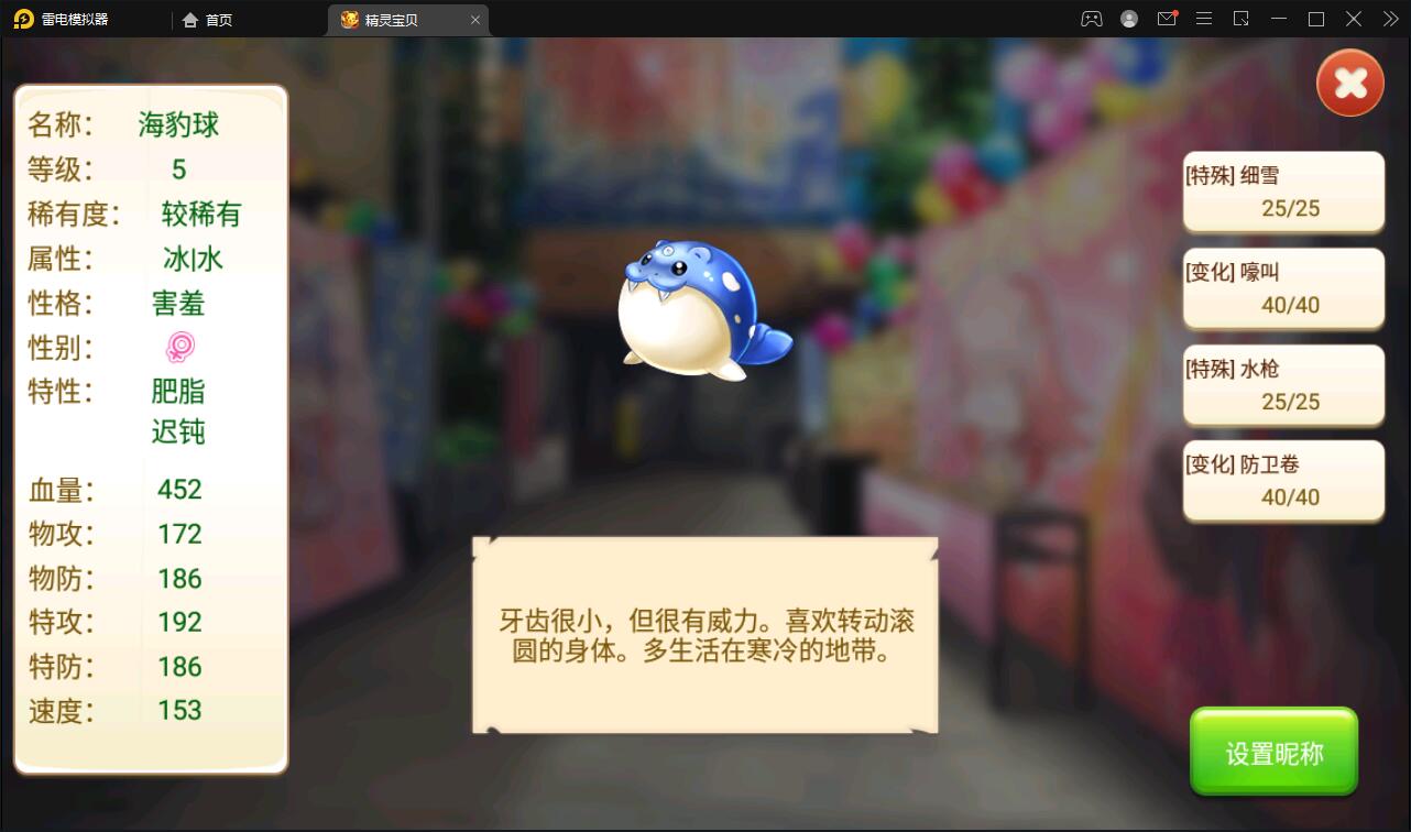 【优选源码】回合卡牌手游【精灵宝可梦】10月整理Linux手工服务端+安卓苹果双端【站长亲测】 - 截图5
