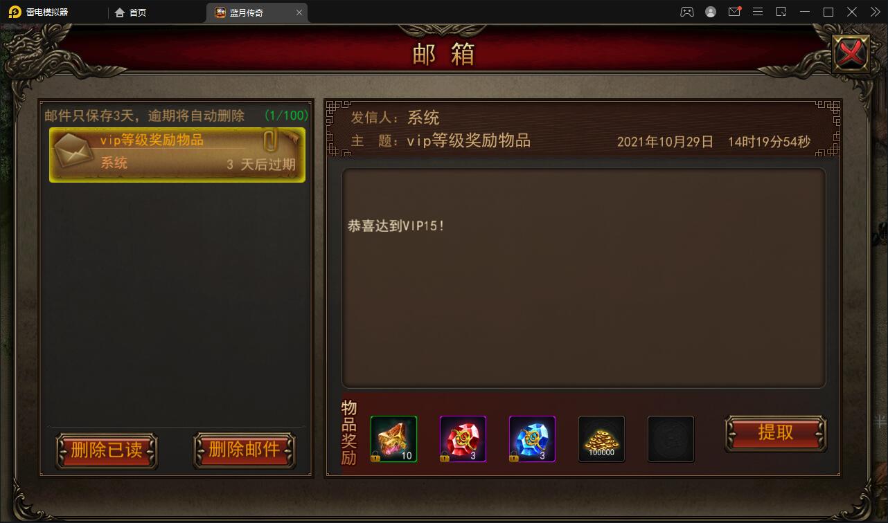 【优选源码】传奇手游【贪玩蓝月】2021整理Win一键即玩服务端+GM后台【站长亲测】 - 截图10