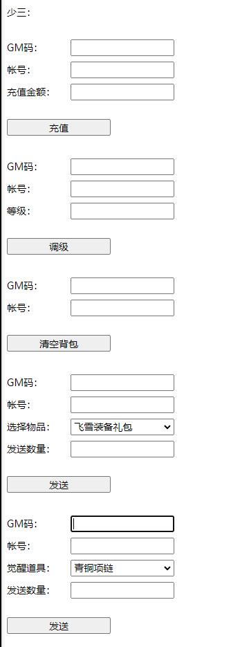 【优选源码】回合卡牌游戏【鎏金少年三国志】11月整理Linux手工服务端+GM后台 - 截图24