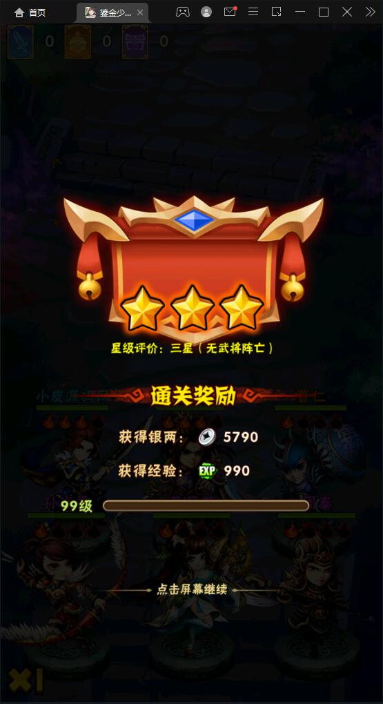 【优选源码】回合卡牌游戏【鎏金少年三国志】11月整理Linux手工服务端+GM后台 - 截图14