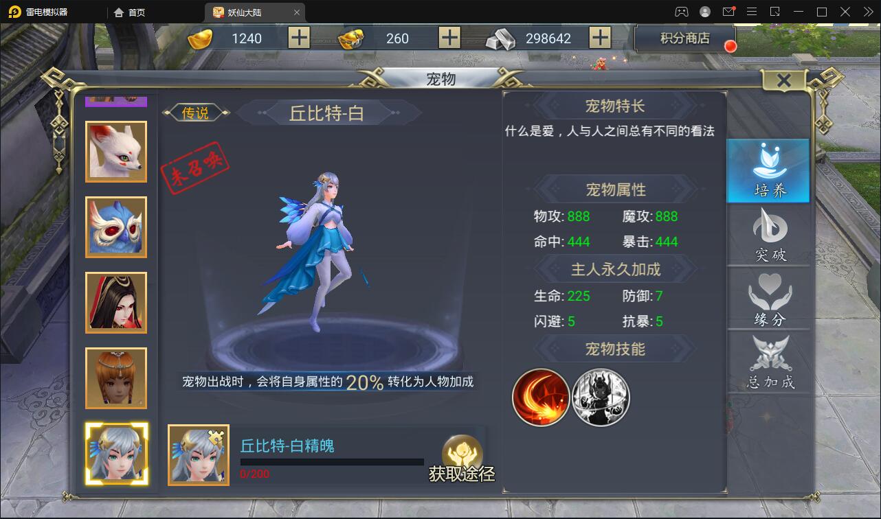 【优选源码】仙侠手游【妖仙大陆】2021整理Win半手工服务端+酷炫坐骑+陪玩假人+运营后台+授权后台 - 截图7