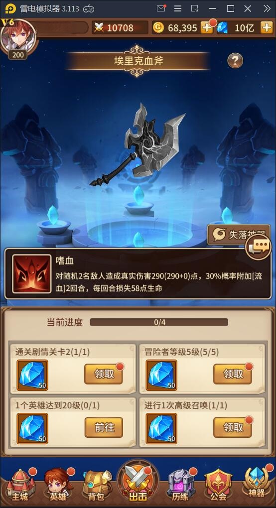 【优选源码】 闪耀之光【荣誉之光】10月收拾Linux手艺服务端+安卓+GM后台【站长亲测】 - 截图26