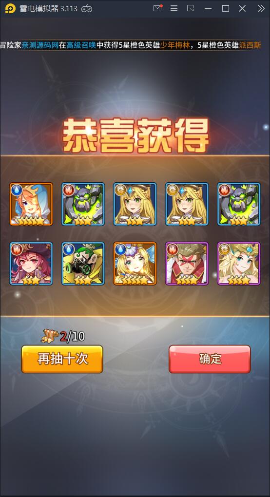 【优选源码】 闪耀之光【荣誉之光】10月收拾Linux手艺服务端+安卓+GM后台【站长亲测】 - 截图12