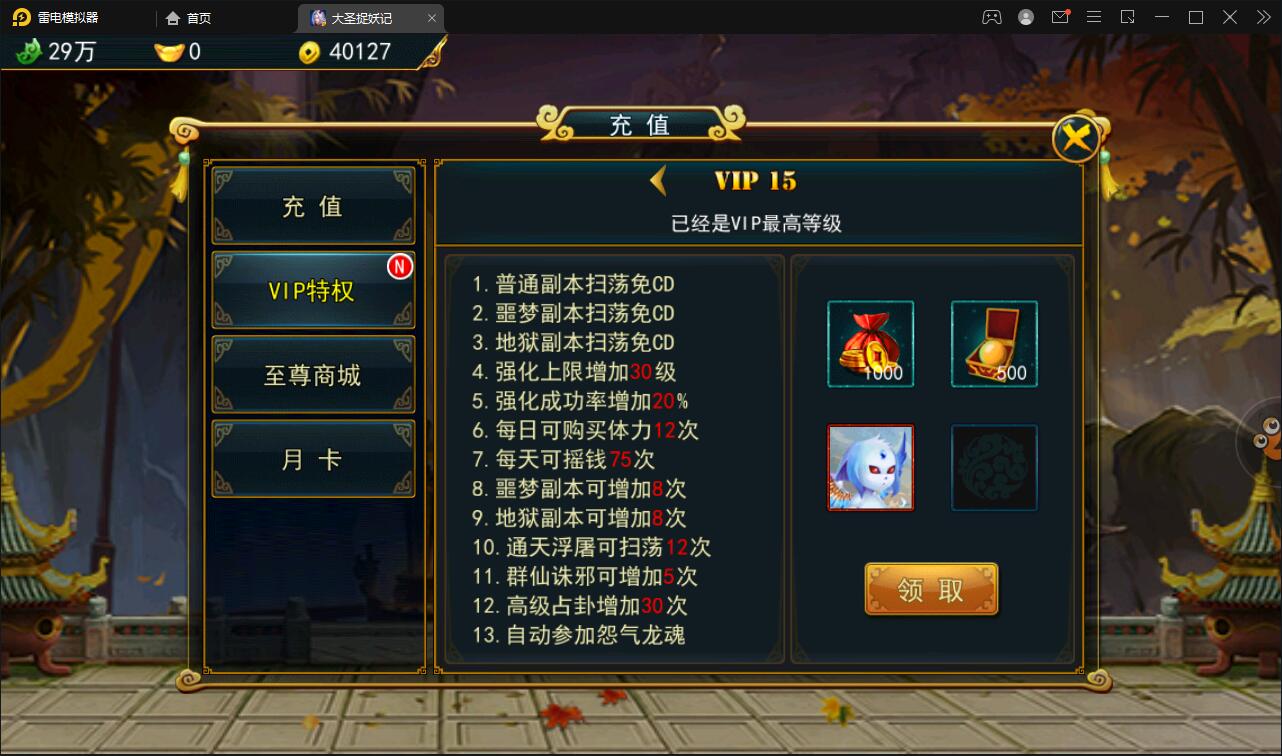 【优选源码】 横版格斗动作手游【大圣捉妖记】2021整理Win一键即玩服务端 - 截图9