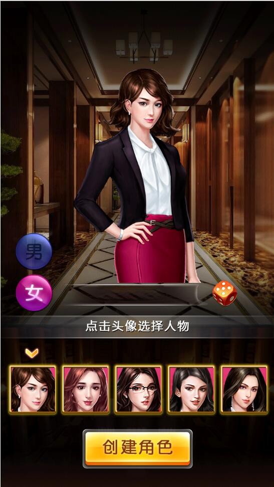 【优选源码】模拟经营H5游戏【谁是峡谷首富H5】2021整理Win一键既玩服务端+GM充值后台【站长亲测】 - 截图10