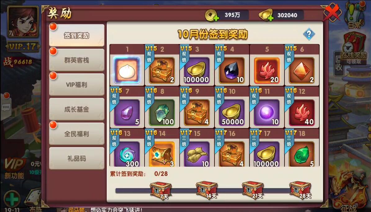 【优选源码】三国卡牌手游【无敌三国魅影版】2021整理Win一键即玩服务端+运营后台【站长亲测】 - 截图16