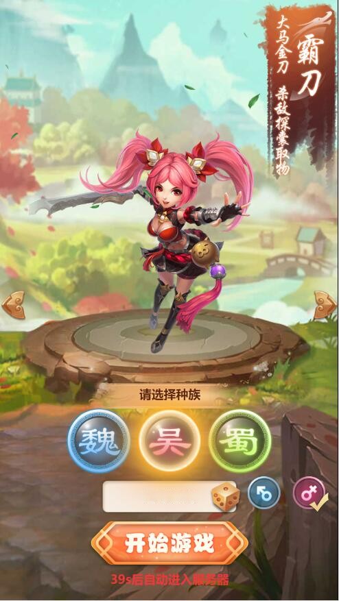 【优选源码】三网H5游戏【貂蝉三国H5】2021整理Linux手工服务端+GM授权后台【站长亲测】 - 截图9