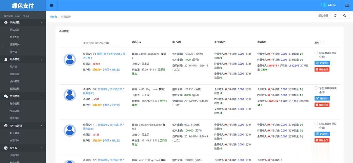 【优选源码】海豚码支付系统 APP监控支付码免签跑分系统源码 - 截图1