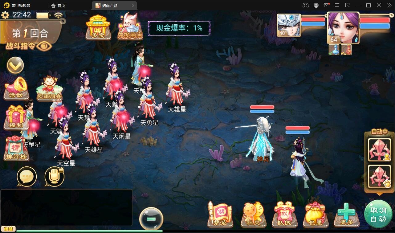 【优选源码】大话回合手游【精品西游修复版】11月整理Win半手工服务端+运营后台+安卓苹果双端 - 截图5