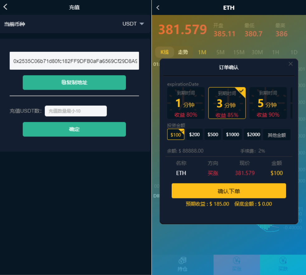 【优选源码】汇汇通微盘usdt支付完美运营2次开发版+完整数据+K线正常+3种语言 - 截图3