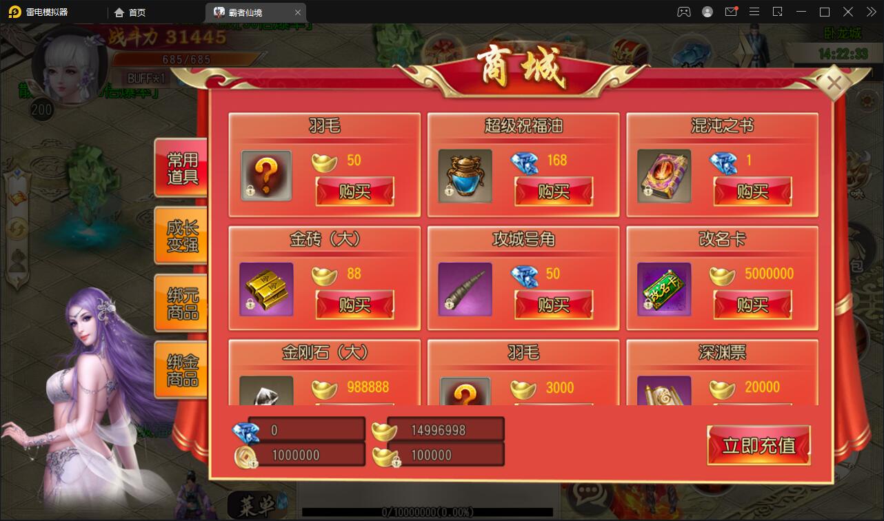 【优选源码】白日门传奇手游【三职业霸者仙境跨服战版】11月整理win一键即玩服务端+跨服卧龙城+砸金蛋+灵印+修仙+神龙+GM后台+安卓苹果双端【站长亲测】 - 截图19