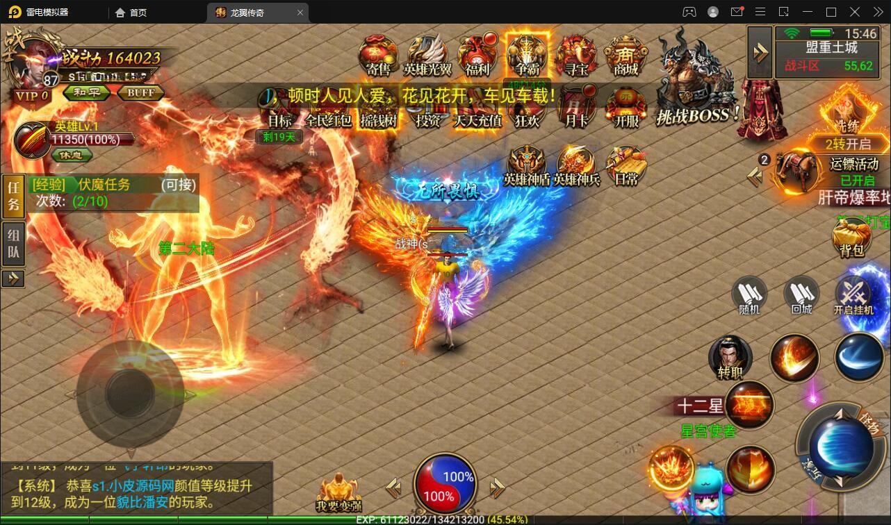【优选源码】幽冥传奇手游【三职业龙翼传奇】11月整理Win一键即玩服务端+GM后台+双端【站长亲测】 - 截图6