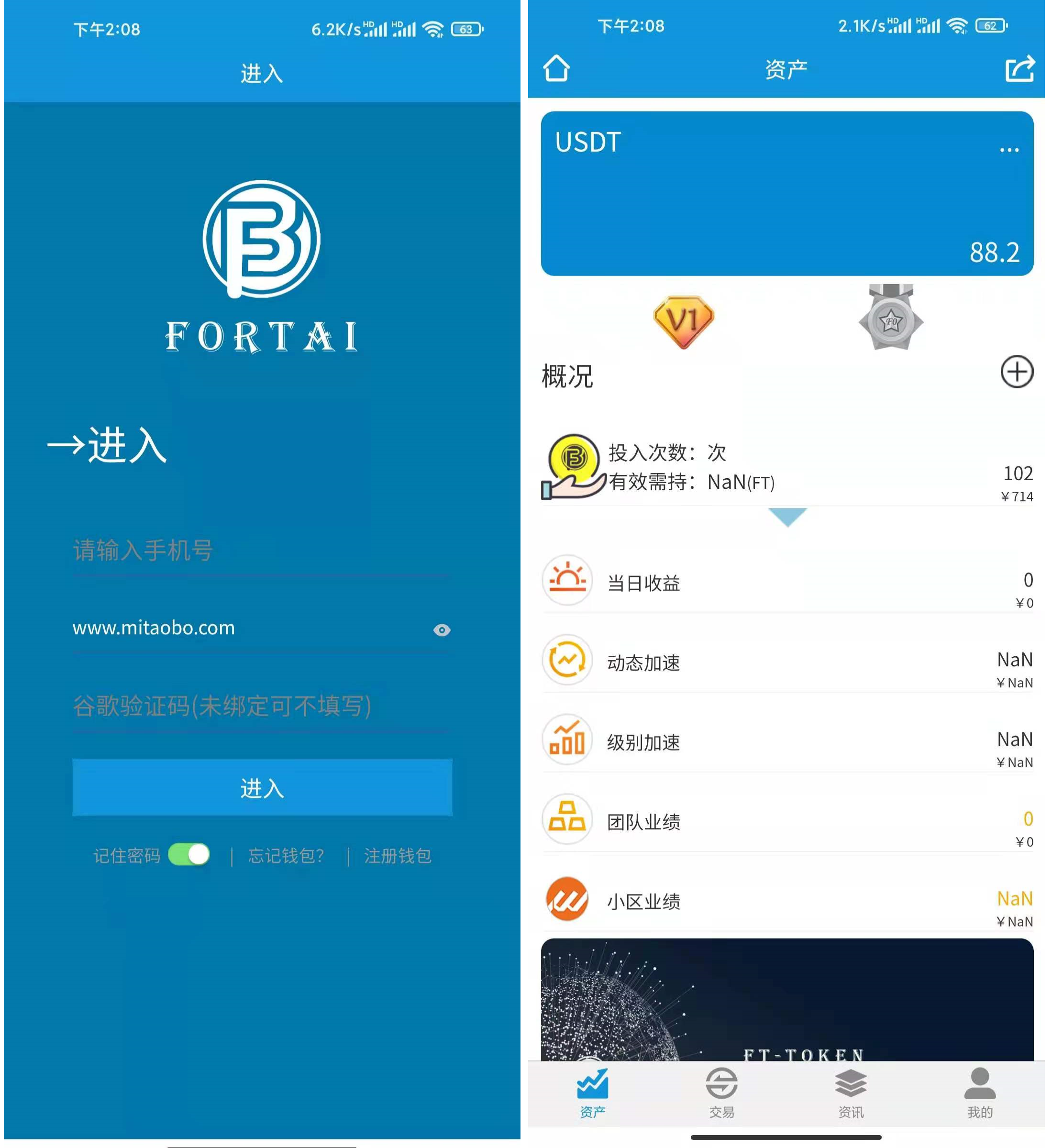 【优选源码】FORTAI区块交易中心/FT-TOKEN - 截图8