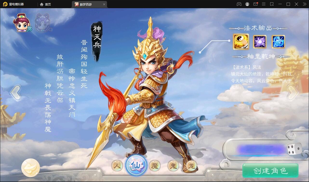 【优选源码】回合手游大话西游【醉梦3-渡劫修炼】最新整理Linux手工服务端+安卓苹果双端+后台【站长亲测】 - 截图11