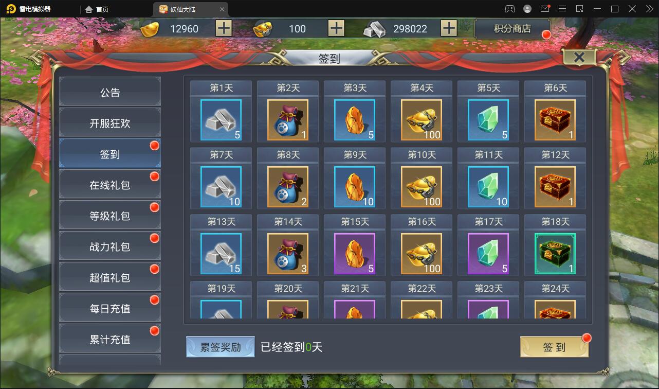 【优选源码】仙侠手游【妖仙大陆】2021整理Win半手工服务端+酷炫坐骑+陪玩假人+运营后台+授权后台 - 截图20
