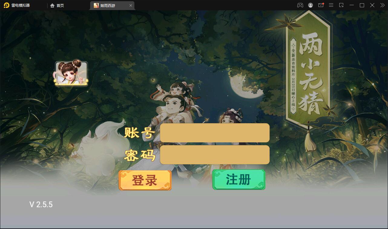 【优选源码】大话回合手游【精品西游修复版】11月整理Win半手工服务端+运营后台+安卓苹果双端 - 截图14