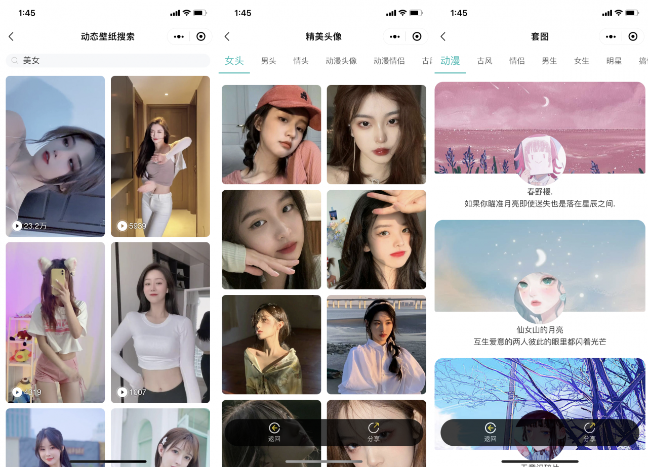 【优选源码】最新UI云开发壁纸小程序源码（最新修复版带编译教程） - 截图4