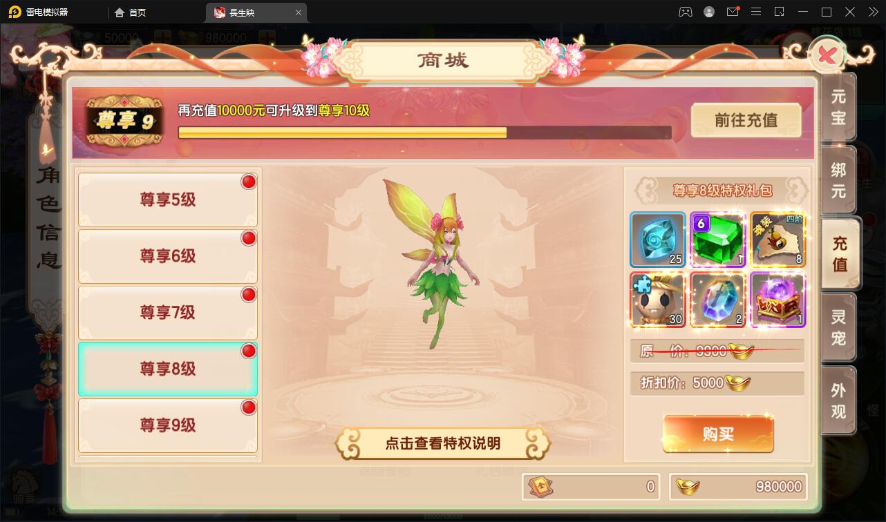 【优选源码】精品3D仙侠手游【长生诀】2021整理Linux手工服务端+本地验证+GM授权后台+安卓苹果双端【站长亲测】 - 截图7