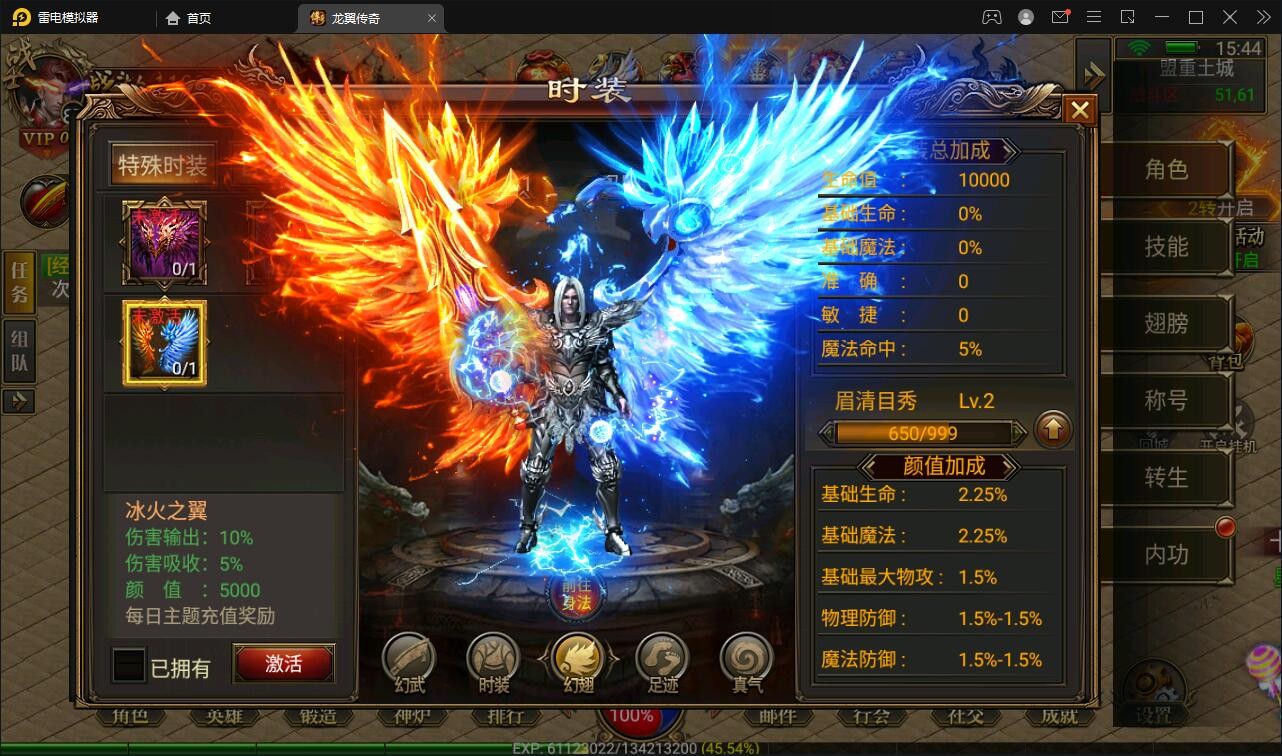 【优选源码】幽冥传奇手游【三职业龙翼传奇】11月整理Win一键即玩服务端+GM后台+双端【站长亲测】 - 截图3