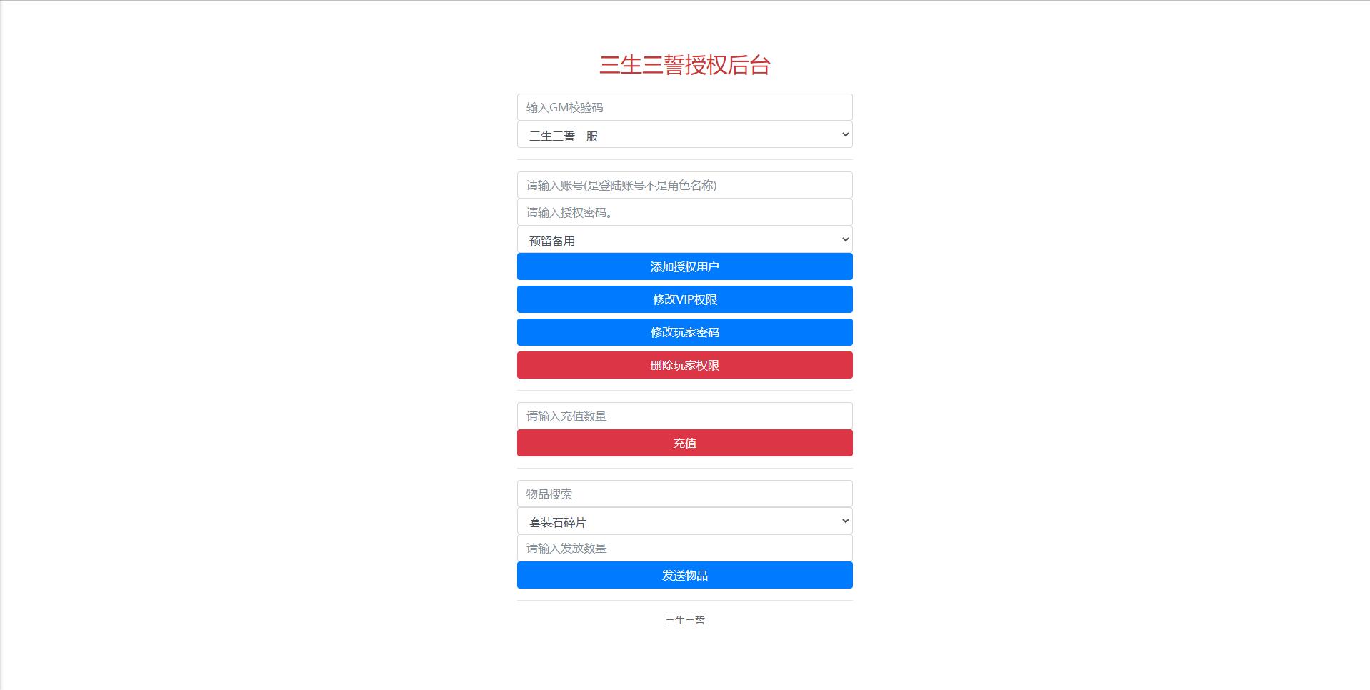 【优选源码】仙侠手游【三生三世】2021整理青丘传Win一键既玩服务端+GM后台【站长亲测】 - 截图26