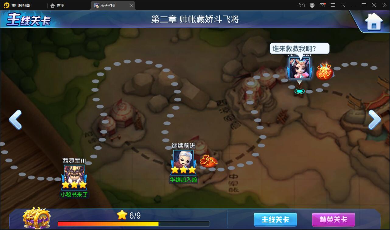 【优选源码】Q萌三国回合手游【天天幻灵】2021整理Win一键即玩服务端+充值后台【站长亲测】 - 截图2