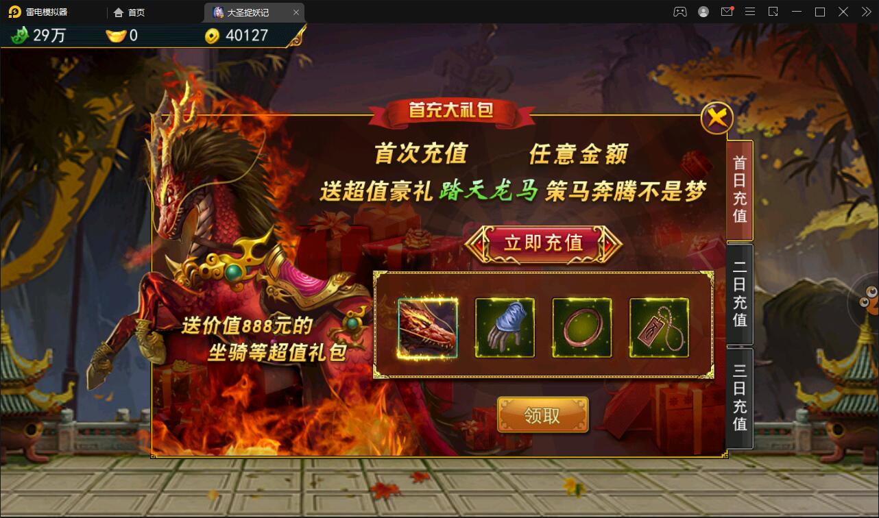 【优选源码】 横版格斗动作手游【大圣捉妖记】2021整理Win一键即玩服务端 - 截图14